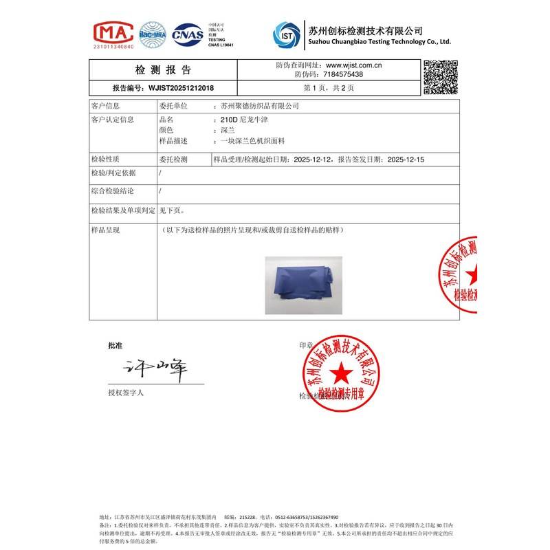 图们旗帜颜色的潘通色匹配与色差控制：从色卡到成品的对色要点